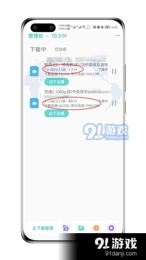 P2P器会员解锁版v1.3.4截图2