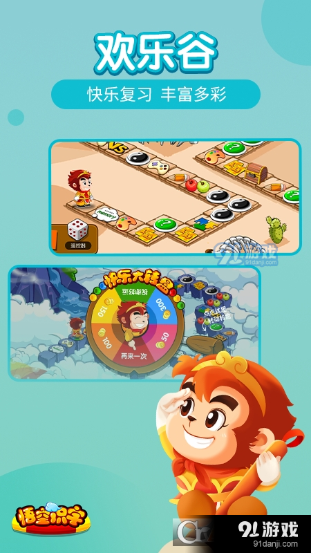 悟空识字全课程免费版v2.37.8截图2