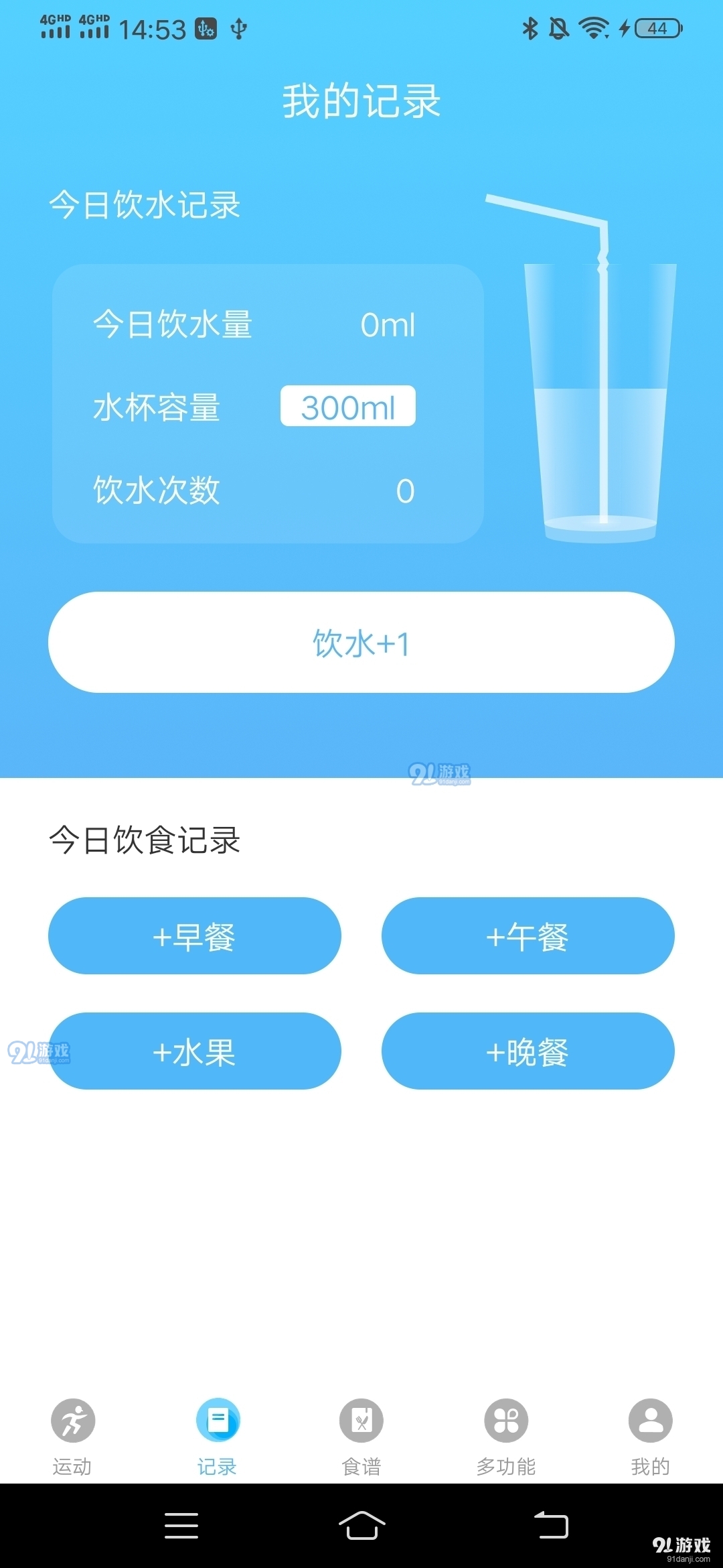 随心运动v1.3.5截图1