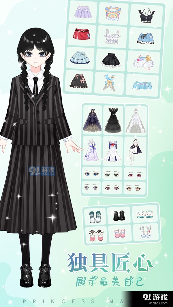 少女时尚穿搭设计-公主暖暖换装v1.6截图4