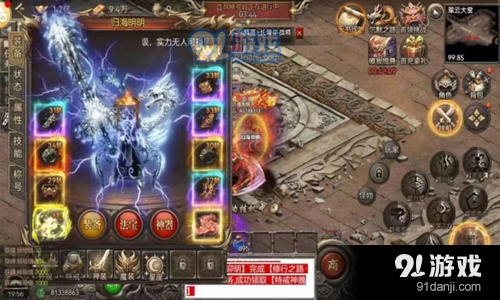 盟重英雄之财神传奇v4.6.3截图3