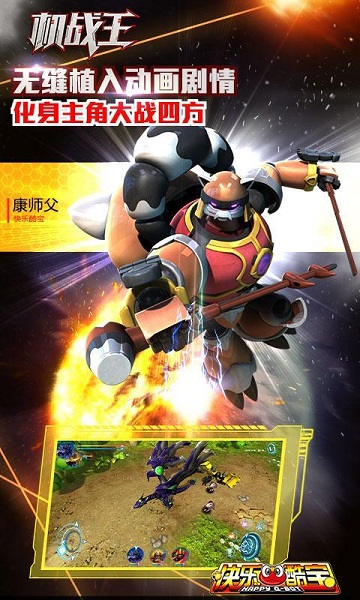 机战王正式版v2.16截图3