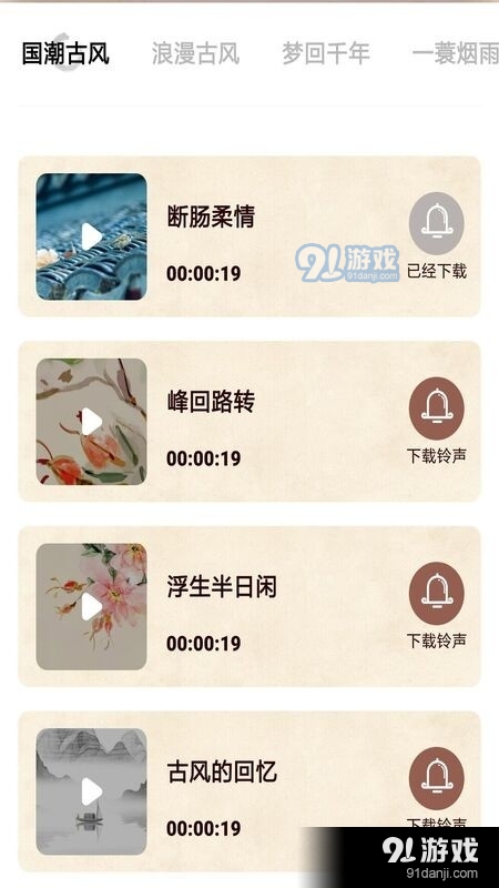 铃声来电制作歌曲v1.1.5截图2