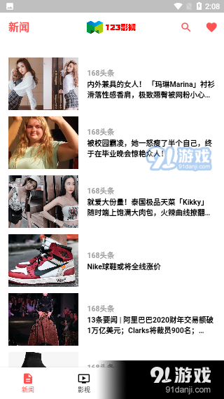 123影视v1.0.9截图3