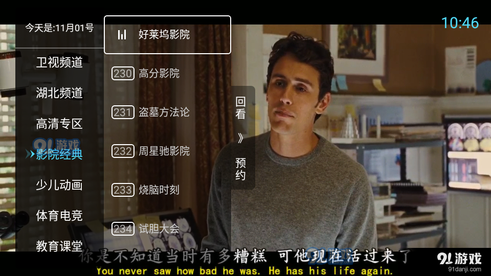 秒看直播电视直播v2.1.8截图4