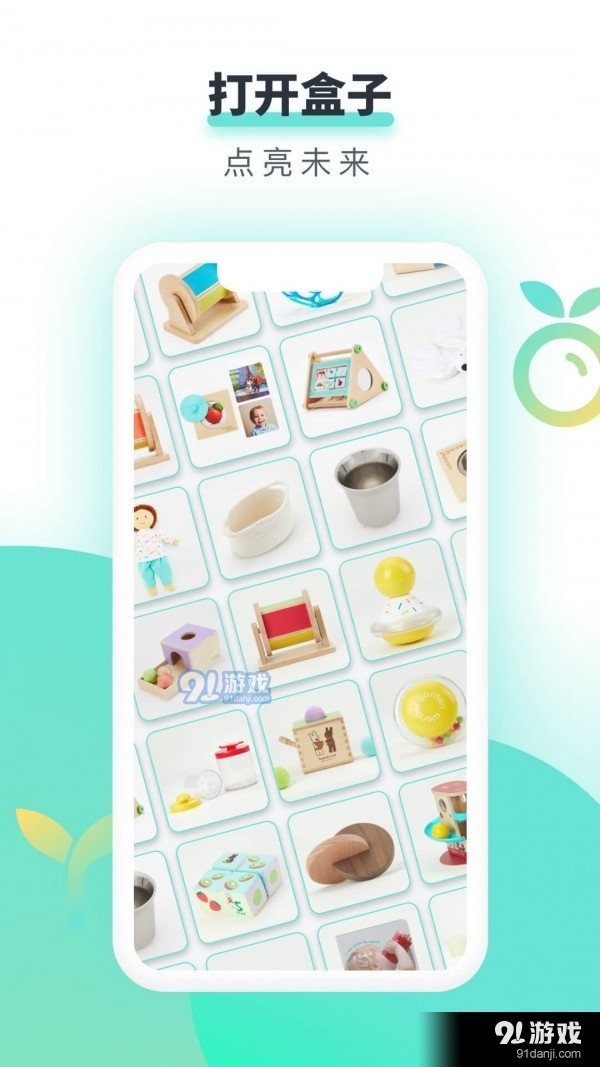 哇宝贝v3.2.19截图1