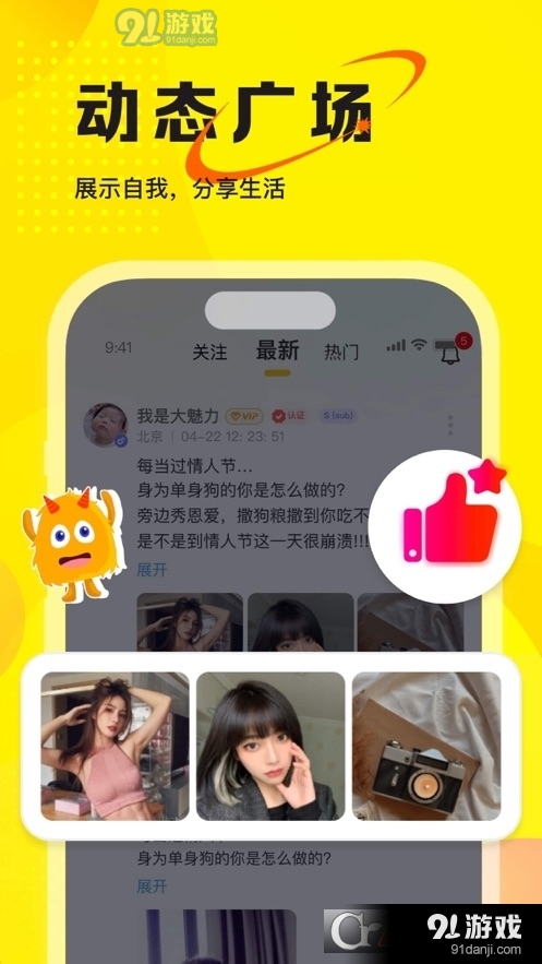 小野兽v1.1.4截图4