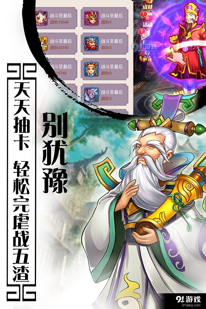 西游记口袋版游戏v1.0.9截图1