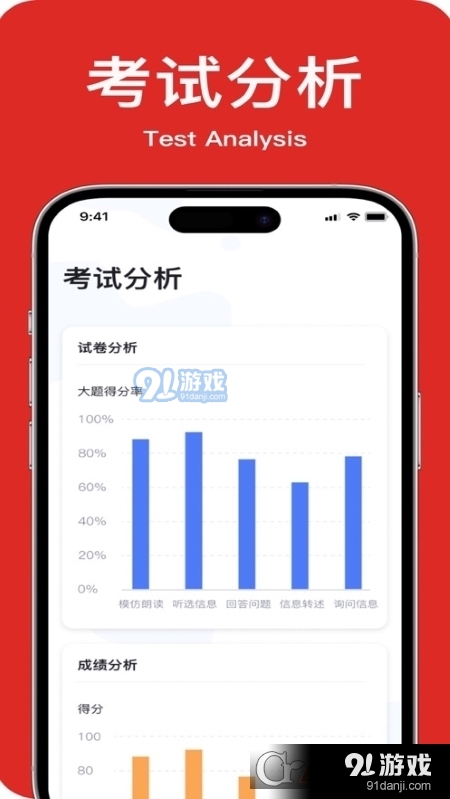 教师英语角v1.1.3截图1