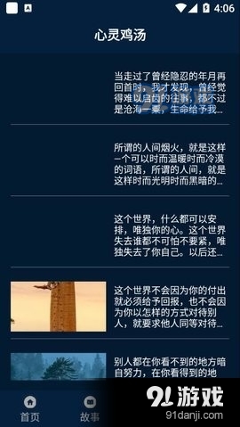 情绪平衡盒子v1.9截图3