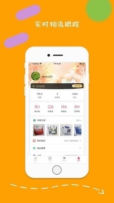 力行眼镜v1.3.6截图4