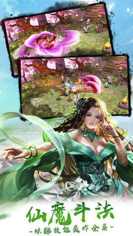 仙梦世界v1.9截图3