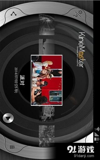 KineMaster视频编辑器v3.6.2.7705截图5