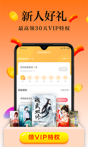 米阅v3.8.5截图4
