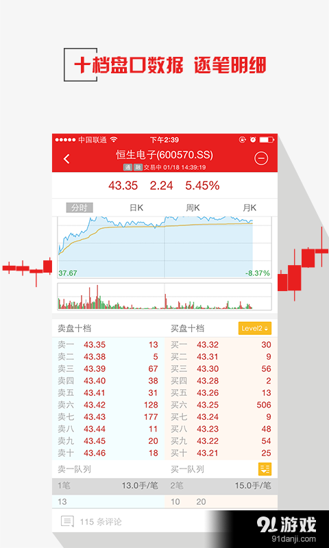 慧聚财v1.3.7截图3