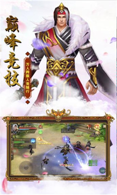 大武林传v2.11.4截图3