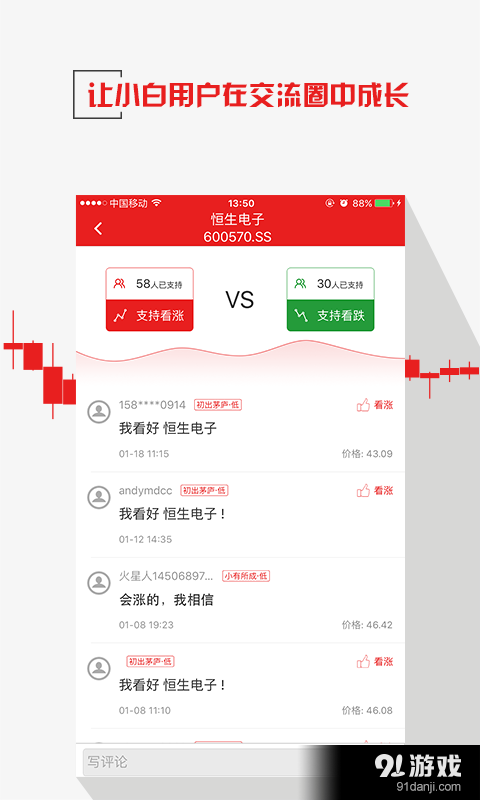 慧聚财v1.3.7截图4