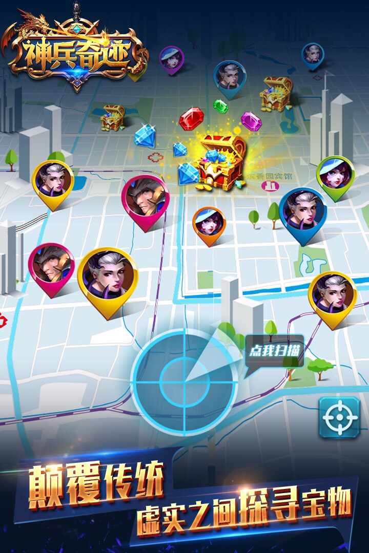 神兵奇迹游戏v1.0.4.5截图4
