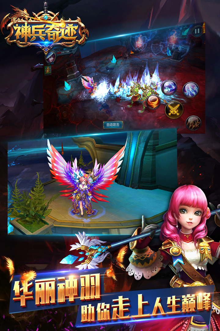 神兵奇迹游戏v1.0.4.5截图2