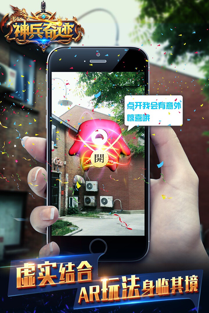 神兵奇迹游戏v1.0.4.5截图5