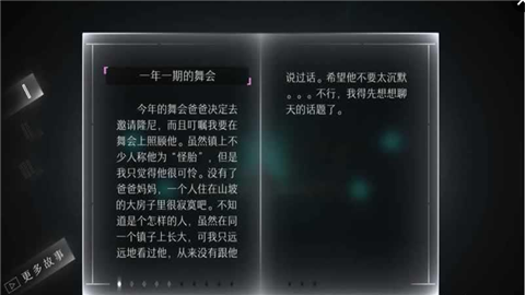 孤独者v1.3.7截图5