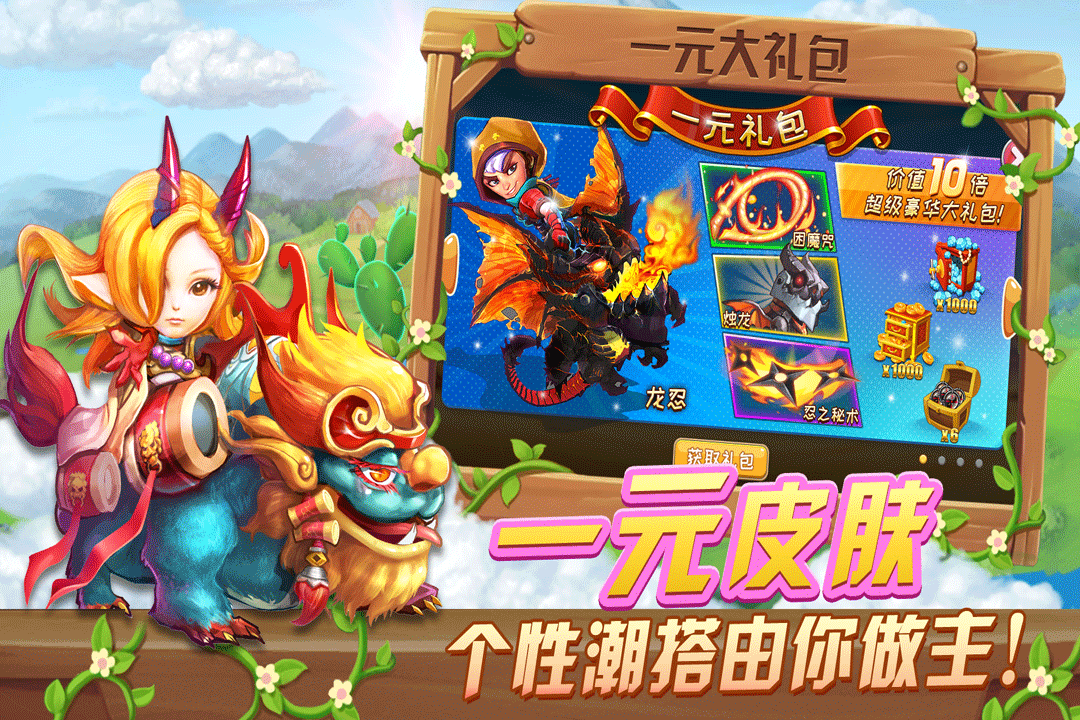 放我出去v1.14截图2