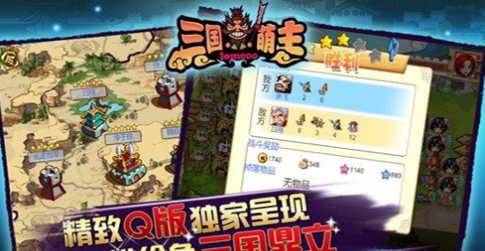 三国萌主v1.3.4截图1