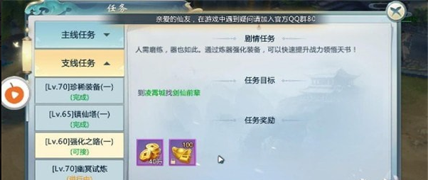 九州诛神录v1.36.7截图2