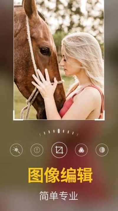 美图编辑大师v1.3.4截图2