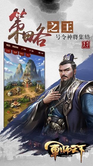 军师十打十v2.3.4截图1