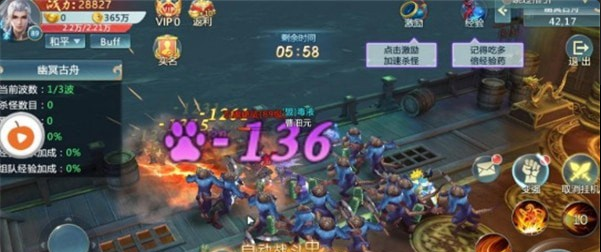 九州诛神录v1.36.7截图4
