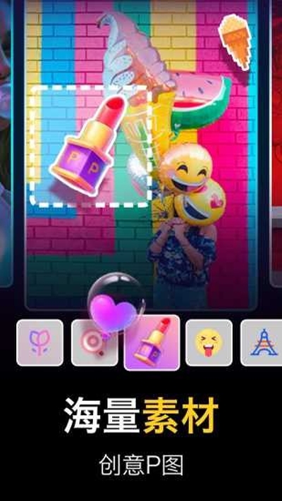 美图编辑大师v1.3.4截图1