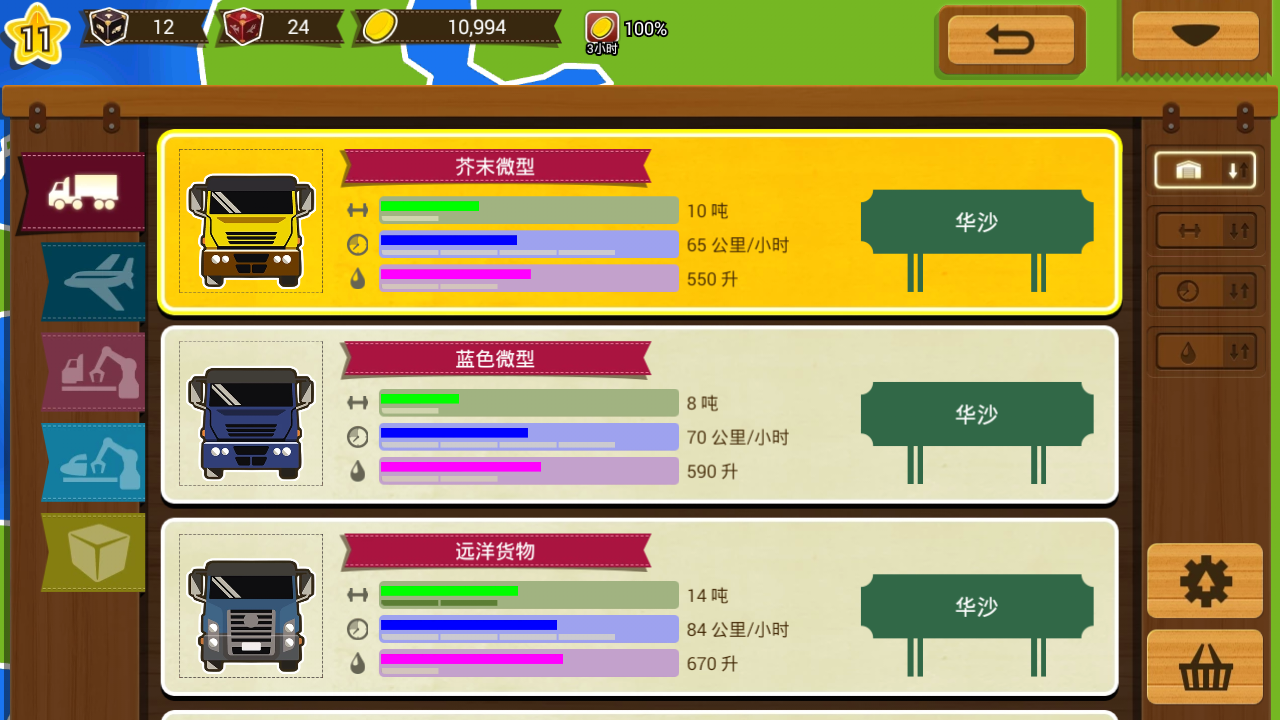 物流大亨进化汉化版v1.3.155截图1