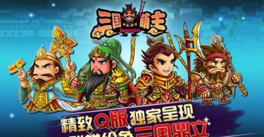 三国萌主v1.3.4截图2