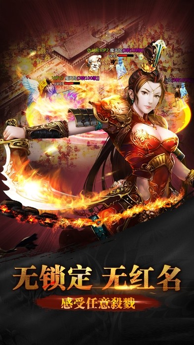 横扫沙巴克v4.6截图2