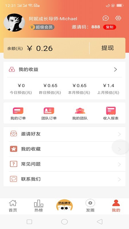 派头v1.14截图5