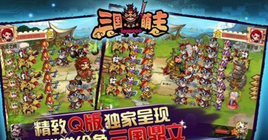 三国萌主v1.3.4截图3