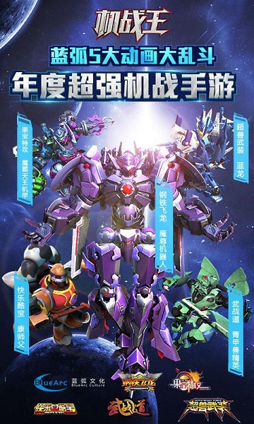 机战王正式版v2.16截图2