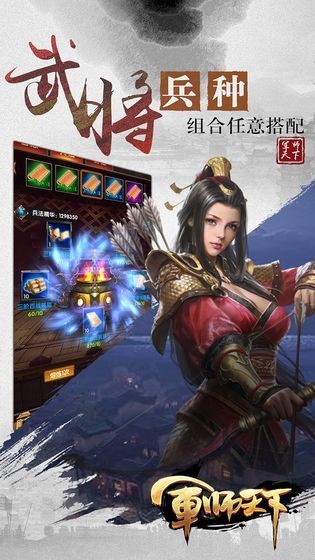 军师十打十v2.3.4截图4