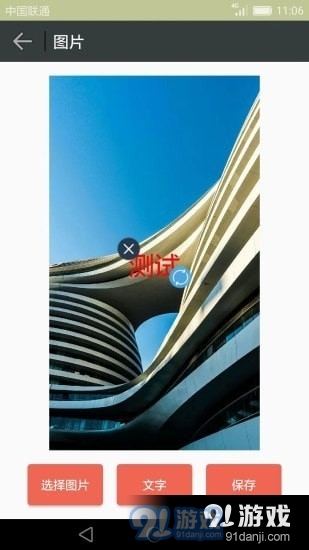 GIF动画图片制作v2.3.12截图2