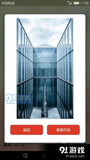 GIF动画图片制作v2.3.12截图3