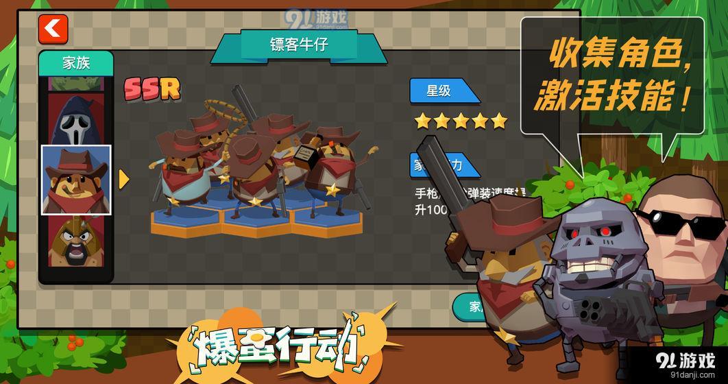 爆蛋行动v1.9截图1