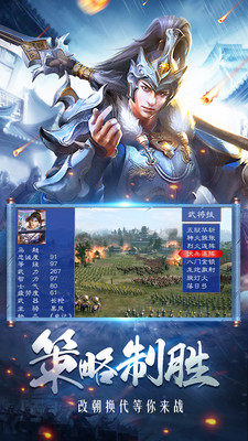三国乱世霸王v10.13截图3