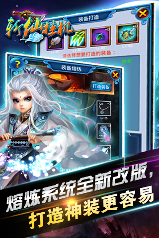 斩仙挂机v9.3.5截图1