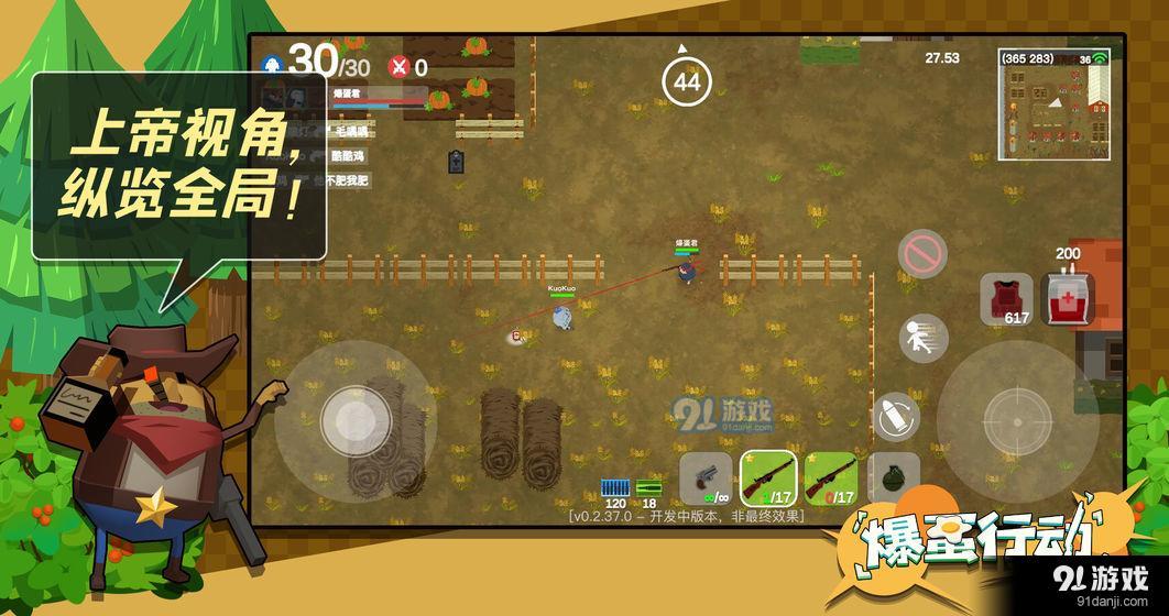 爆蛋行动v1.9截图2