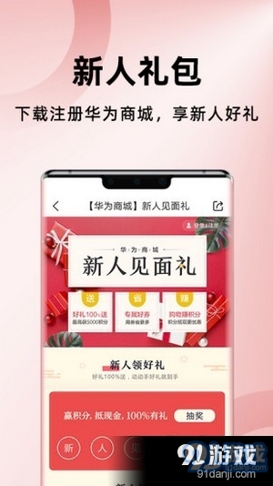 荣耀商城v2.1.7.304截图2