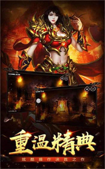 火凤凰单职业v2.14截图3