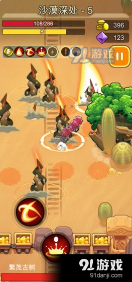 代号:地滚侠v0.4.13截图3