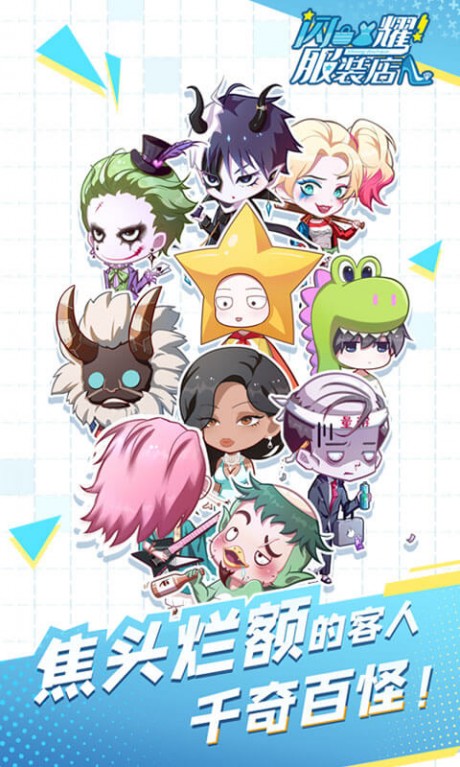 闪耀服装店v1.12截图5