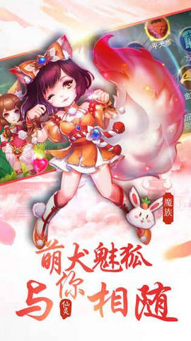 大唐封妖传v1.7截图3